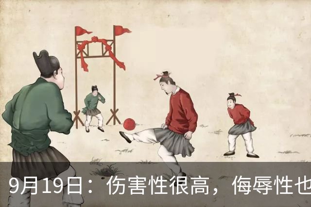 9月19日：伤害性很高，侮辱性也很高，名古屋亚运会女子100米栏，中国队派了两个人